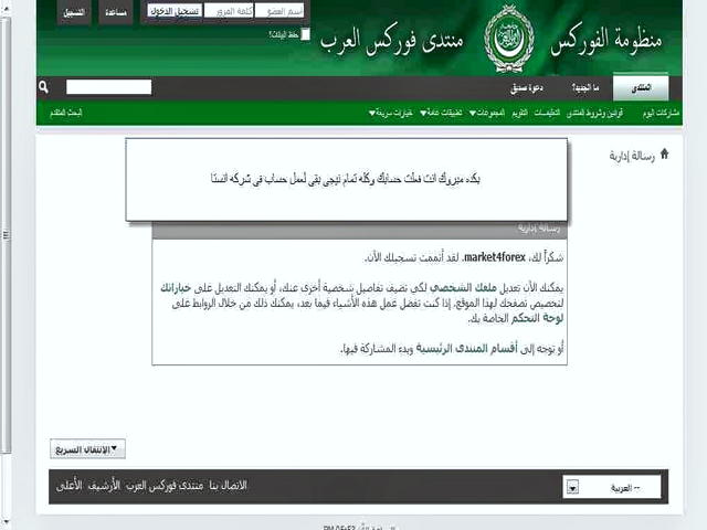 افتتاح حساب آنلاین - کارگزاری فارابی